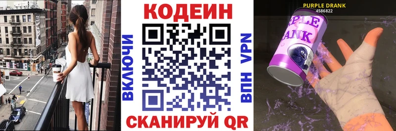 ссылка на мегу сайт  Алексеевка  Codein напиток Lean (лин) 