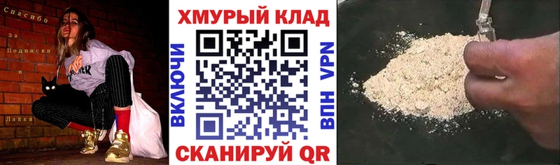 ГЕРОИН хмурый  Алексеевка 