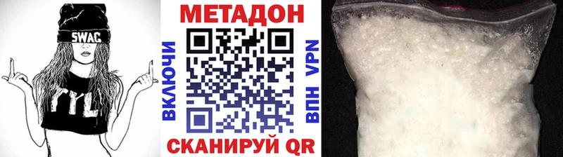 МЕТАДОН белоснежный  что такое   Алексеевка 